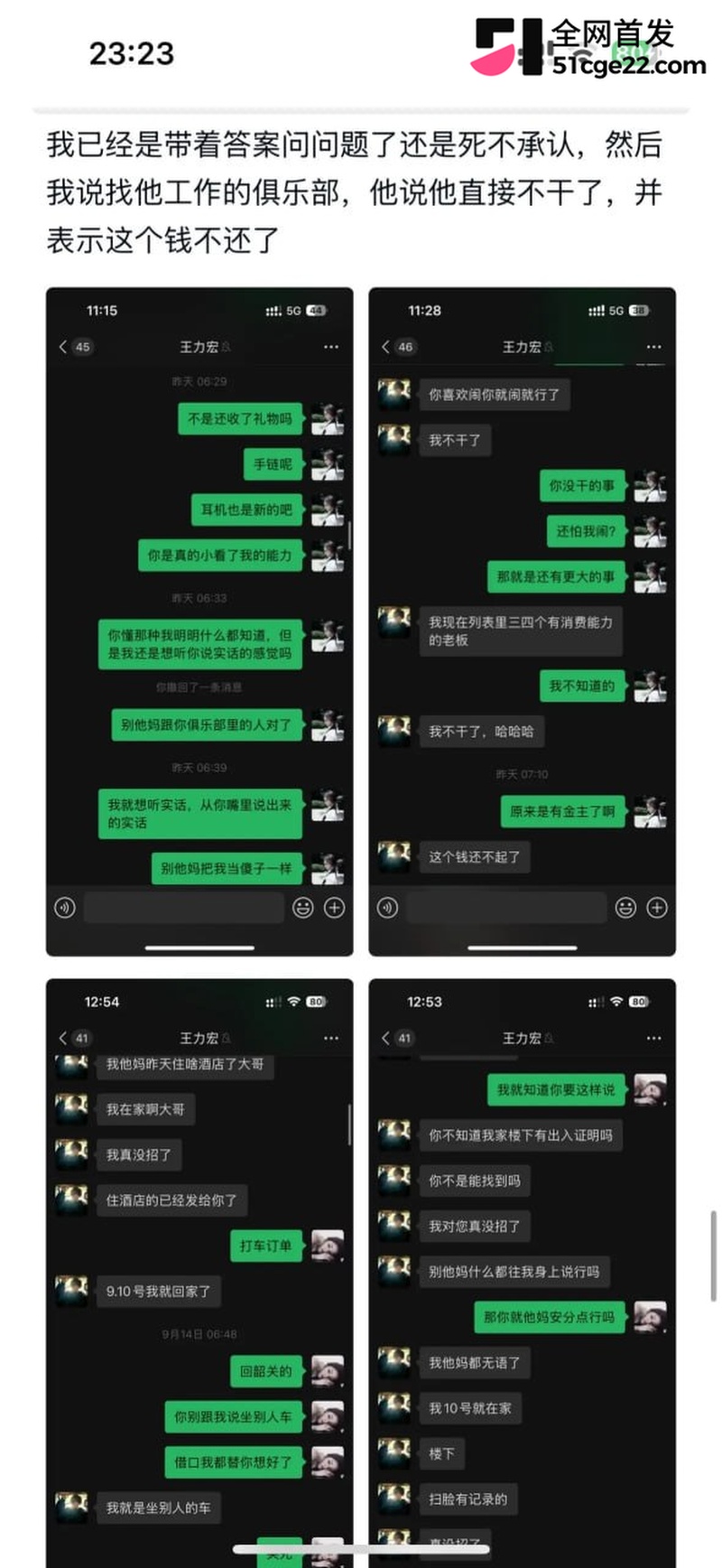 广东韶关渣男 袁勇斌 22