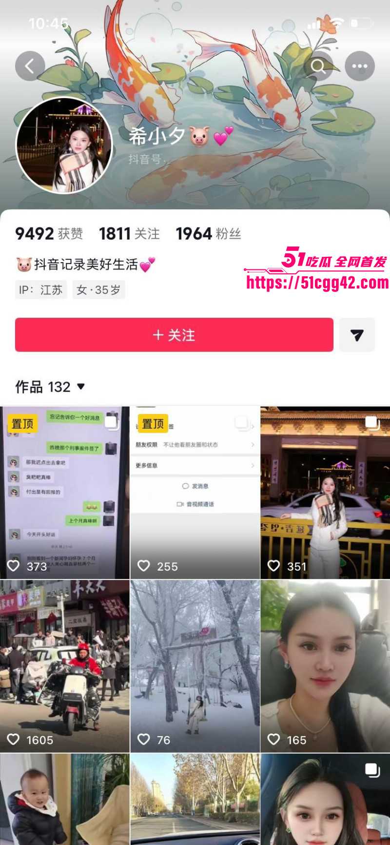 江苏沭阳人民医院护士周倩当小三被曝光01