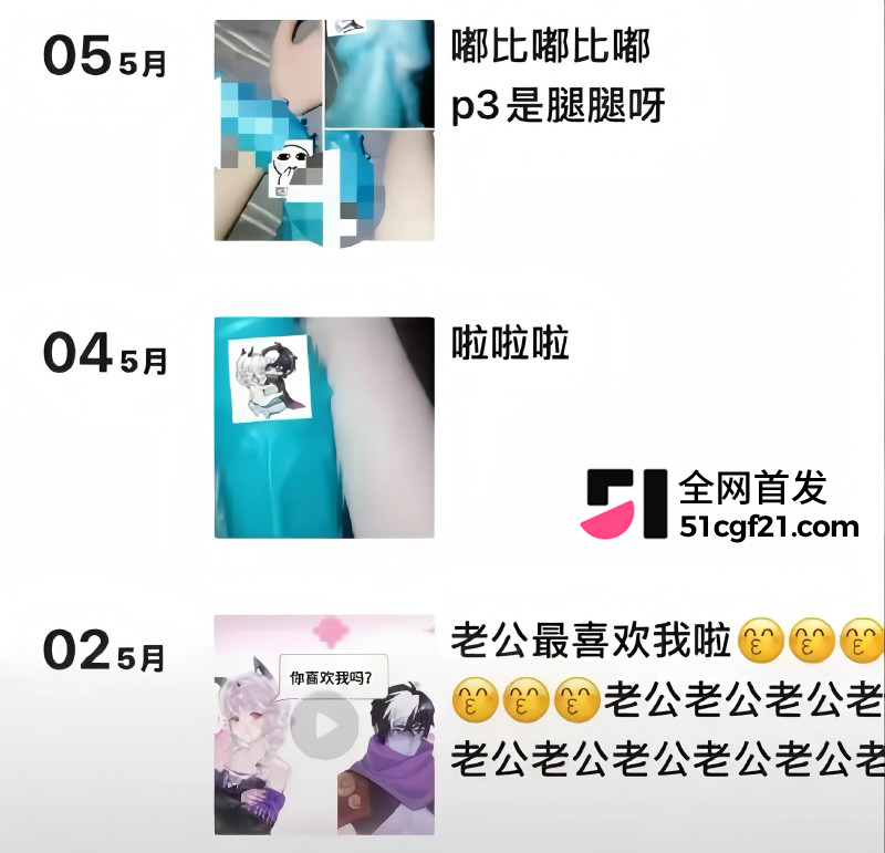 王者Cos圈大瓜 扁鹊老婆小谎事件惊人反转 11