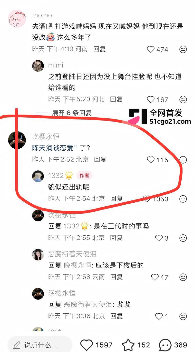 时代峰峻TFING 陈天润 被曝塌房41 时代峰峻TFING 陈天润 被曝塌房41