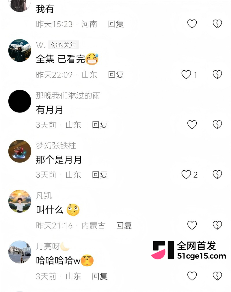 山东梁山运河府网红销售 运河月月 被曝多线出轨12