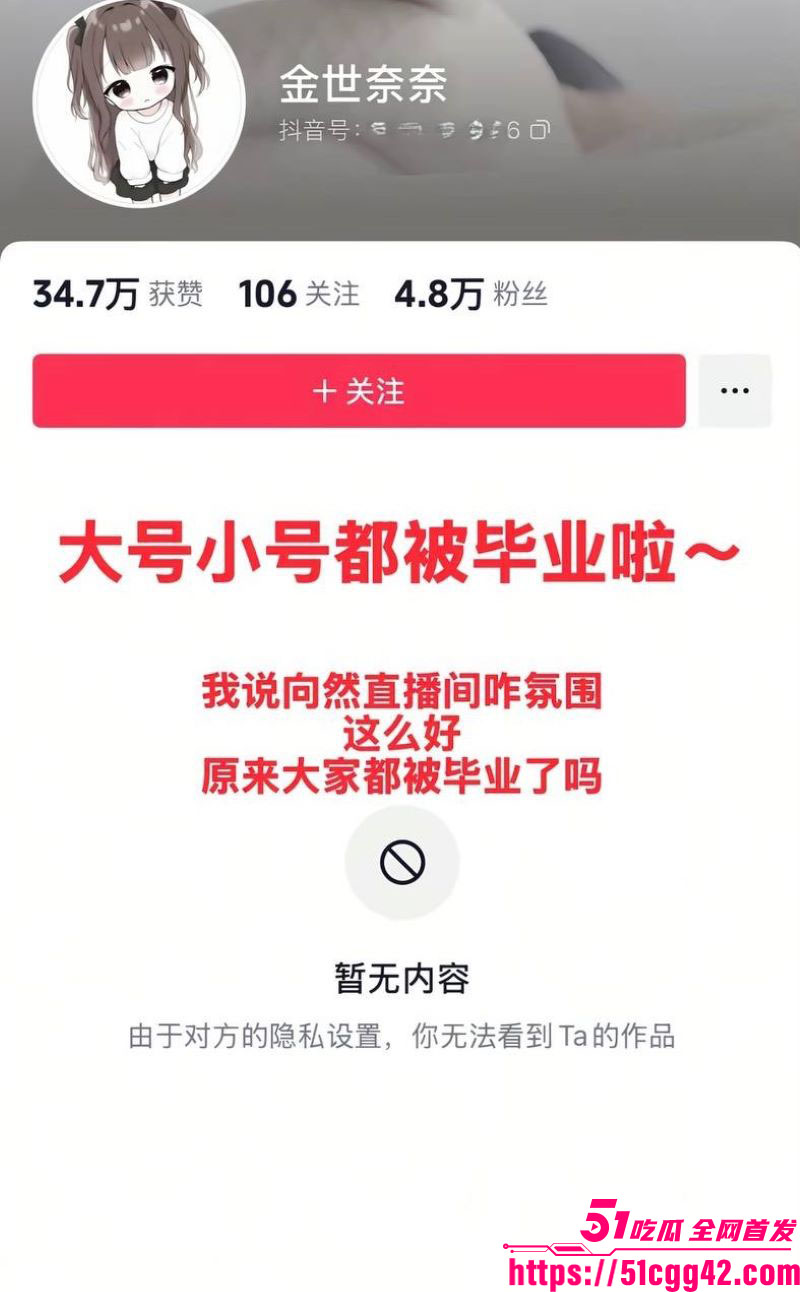 抖音万粉少萝金世奈前身福利姬被扒 1
