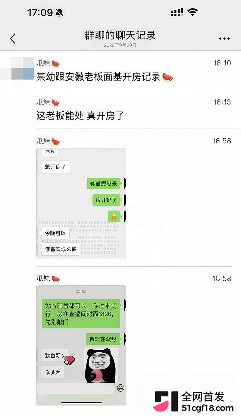知名女主播杨幼幼单身人设翻车 13 拷贝