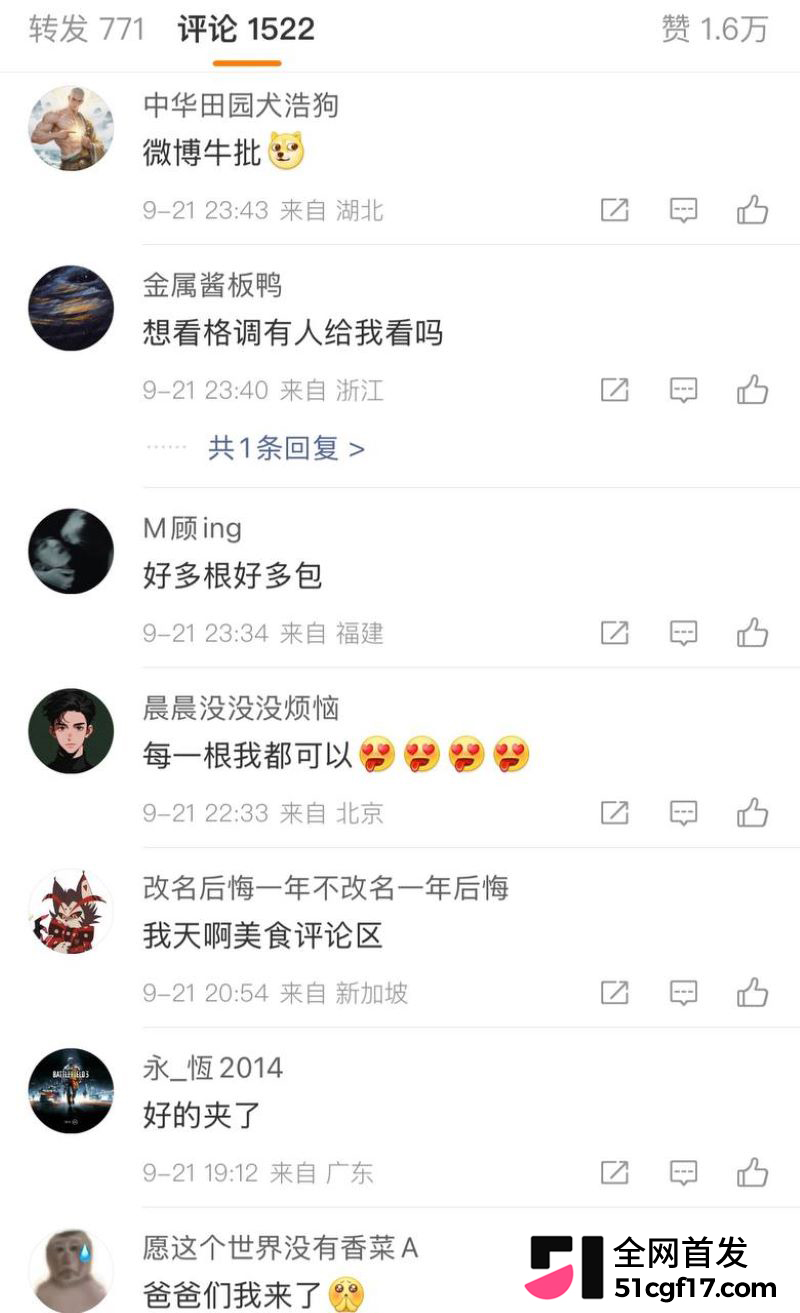 微博内裤大会超话走红 20