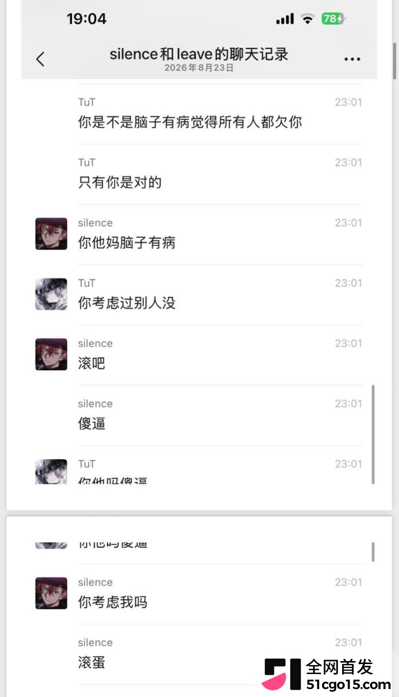 26万粉主播梦之男巫翻车 30