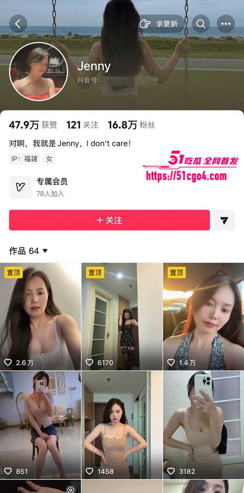 抖音高颜值极品御姐jenny性爱视频曝光11拷贝