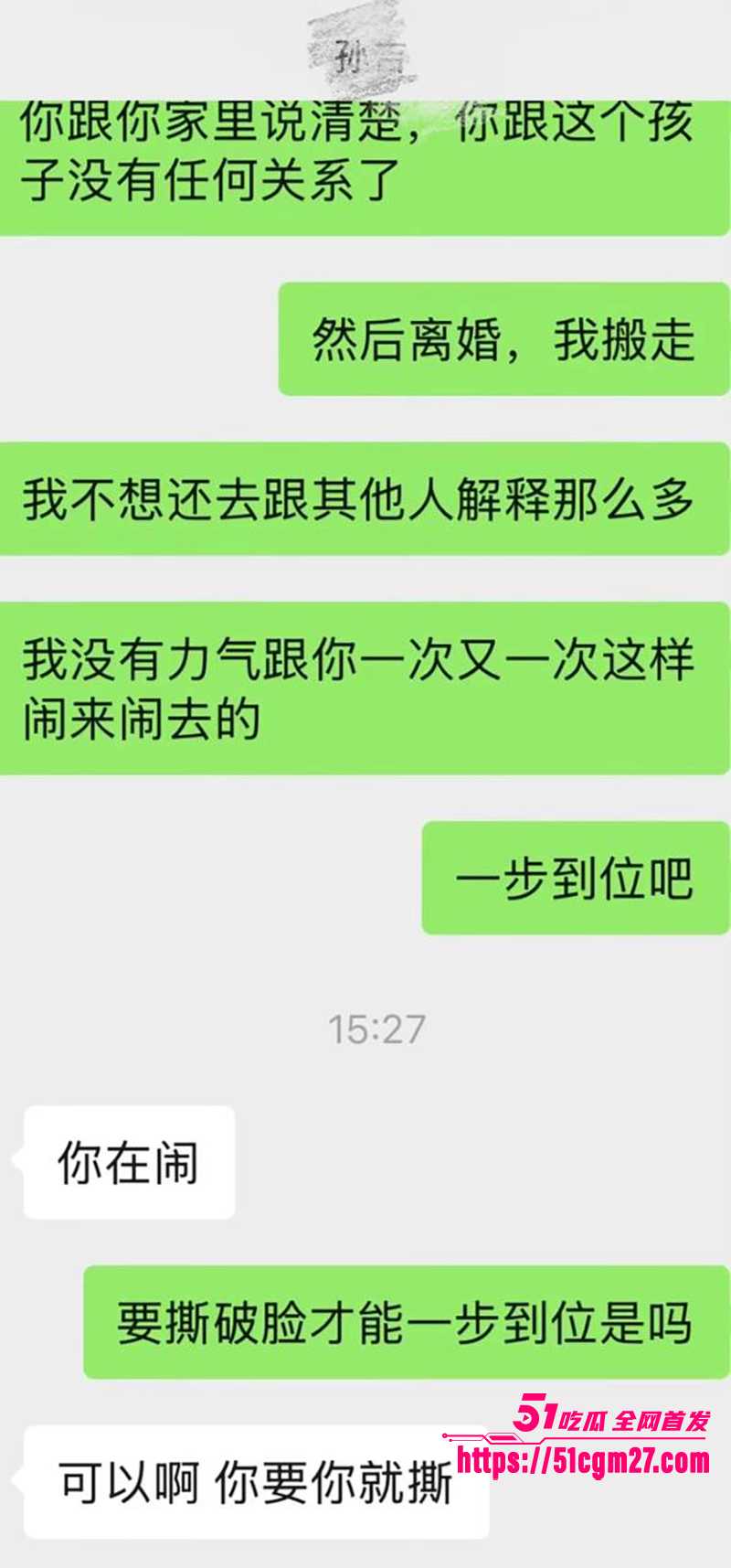 前国脚孙吉被实名举报骗婚家暴事件 27 拷贝