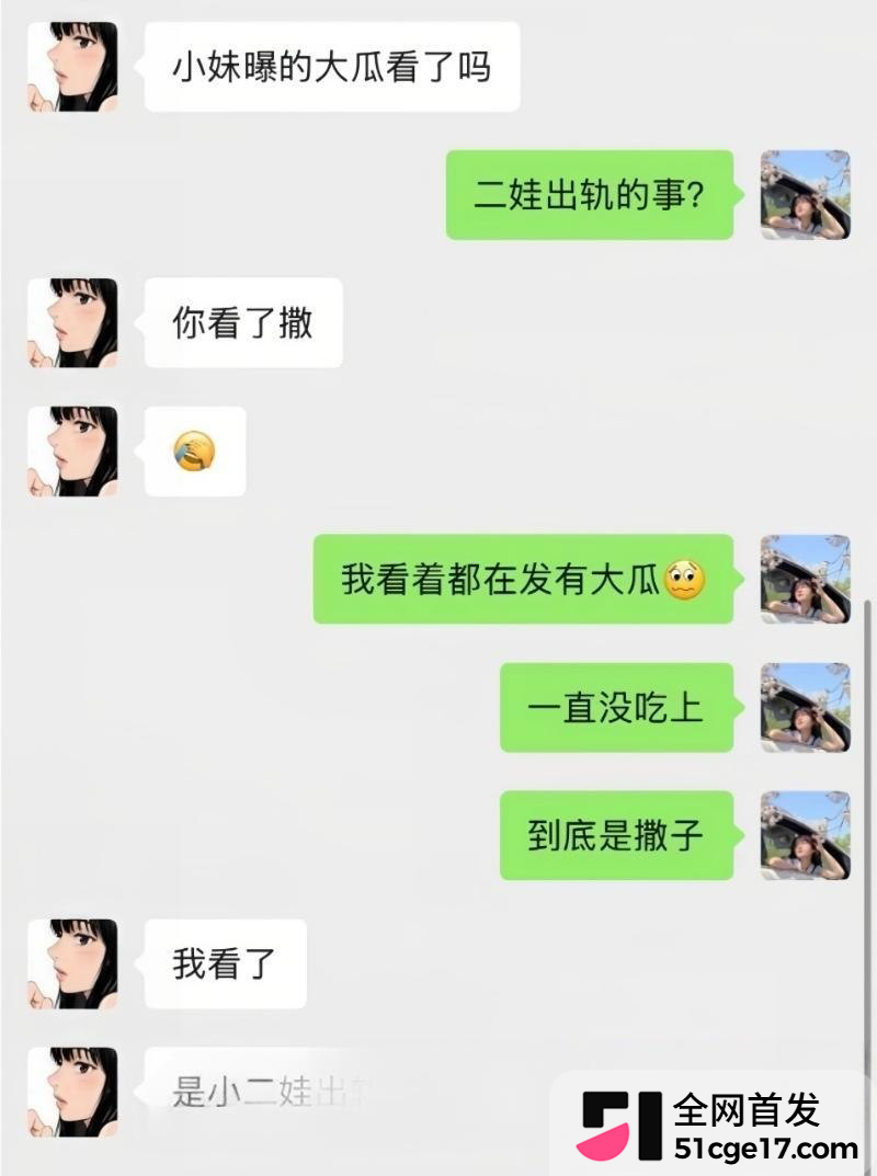 抖音网红主播 兴成爸爸 出轨闪婚杨了个阳 25