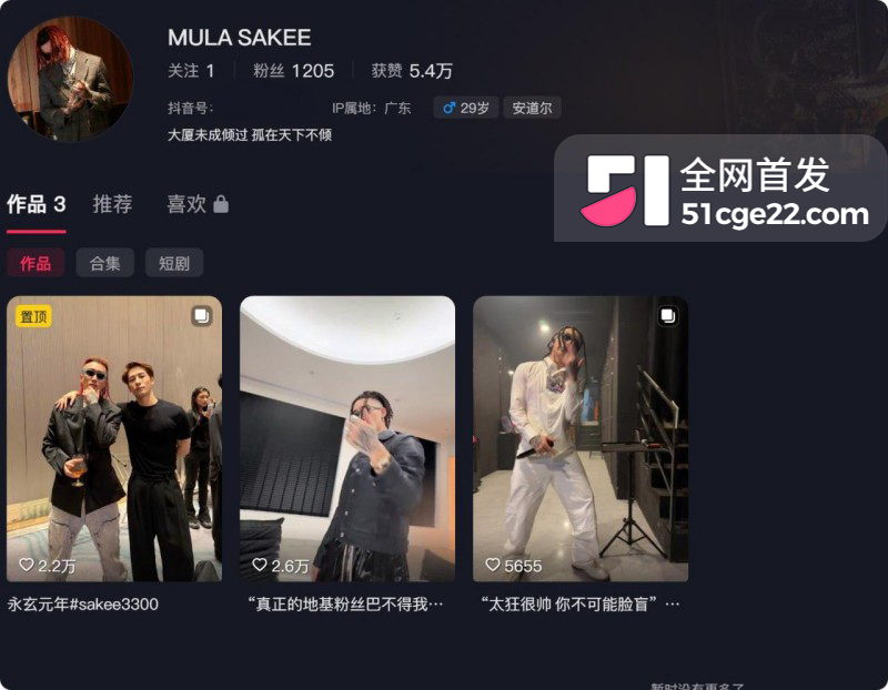 Rapper歌手 Mula Sakee 女友出轨被绿2