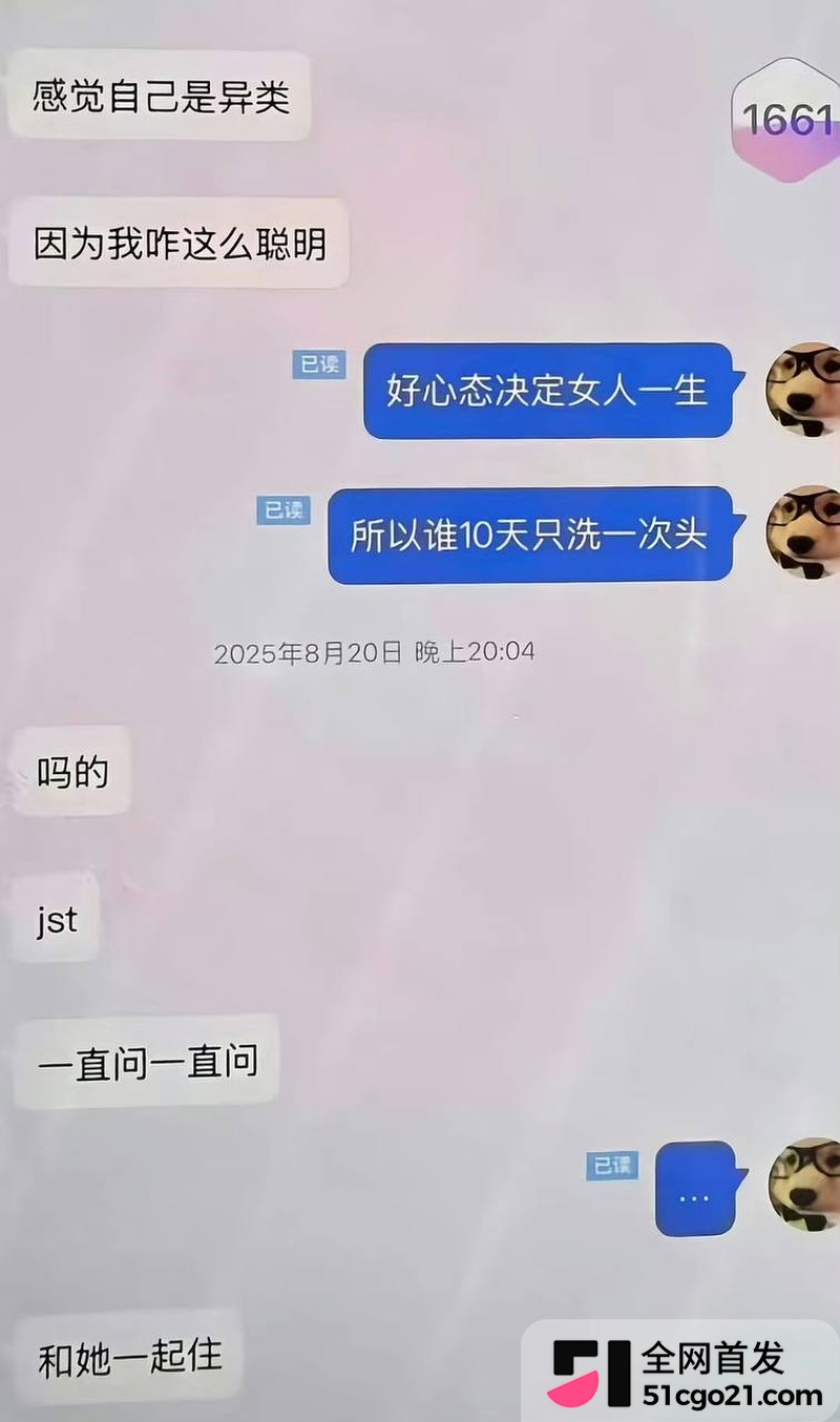 SNH48 林舒晴 私联粉丝炸锅 21 SNH48 林舒晴 私联粉丝炸锅 21