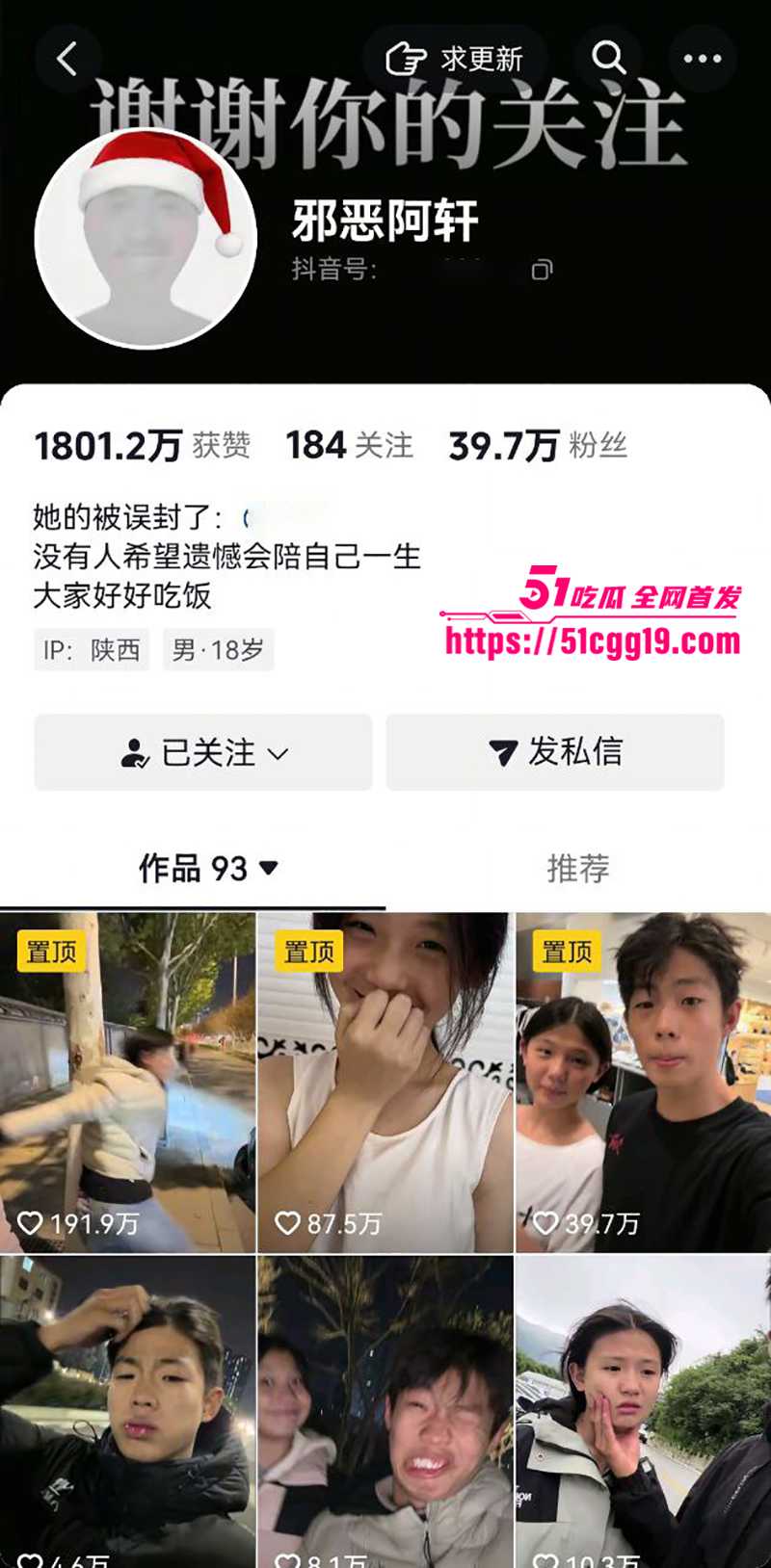 陕西网红邪恶阿轩 不雅视频曝光 1 拷贝