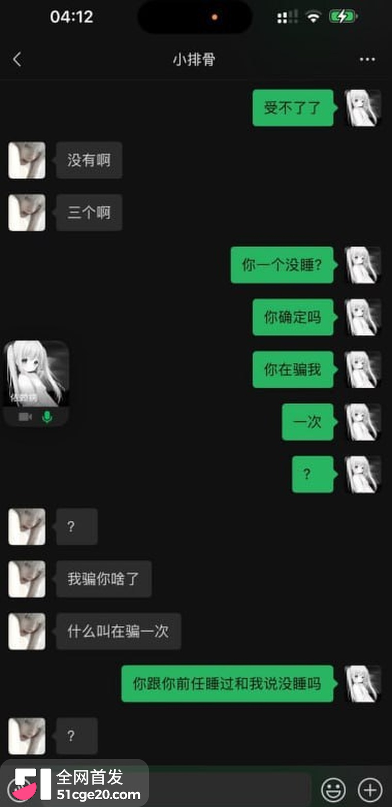 王者荣耀网红张弋阳彻底塌房！ 11