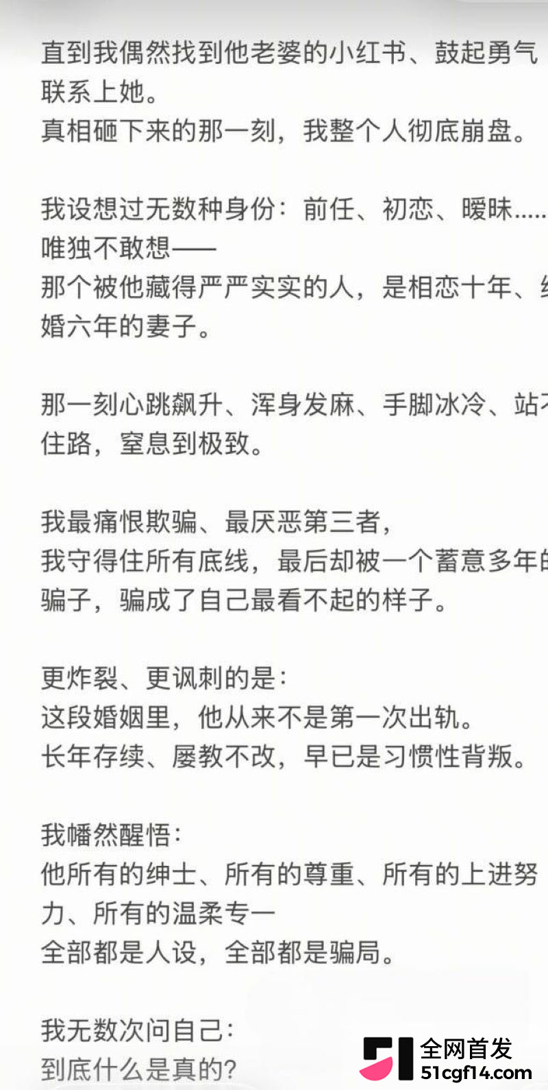 成都太平保险肖果被实名曝光 11