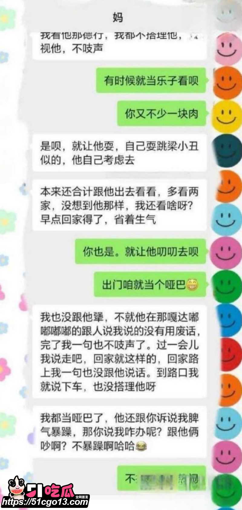 甘肃母子双排大瓜08