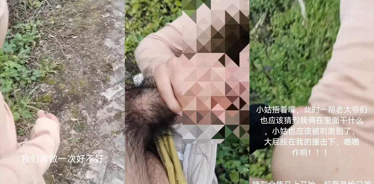 海角大神 想和姑姑谈恋爱 用自残的方式威胁小姑来见我 公园里内射小姑