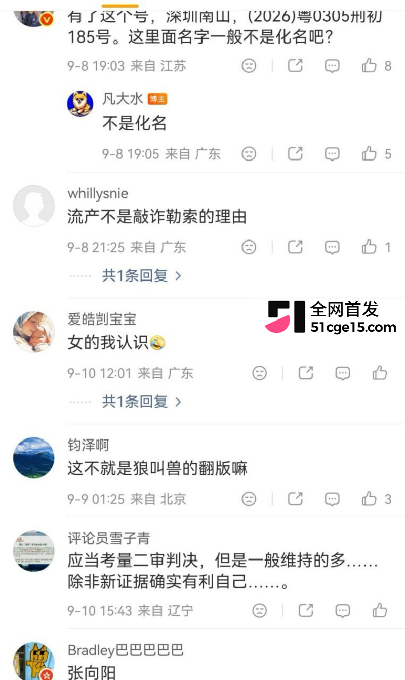 深圳投资大佬 张向阳 被小三张玉强制受孕敲诈巨款34
