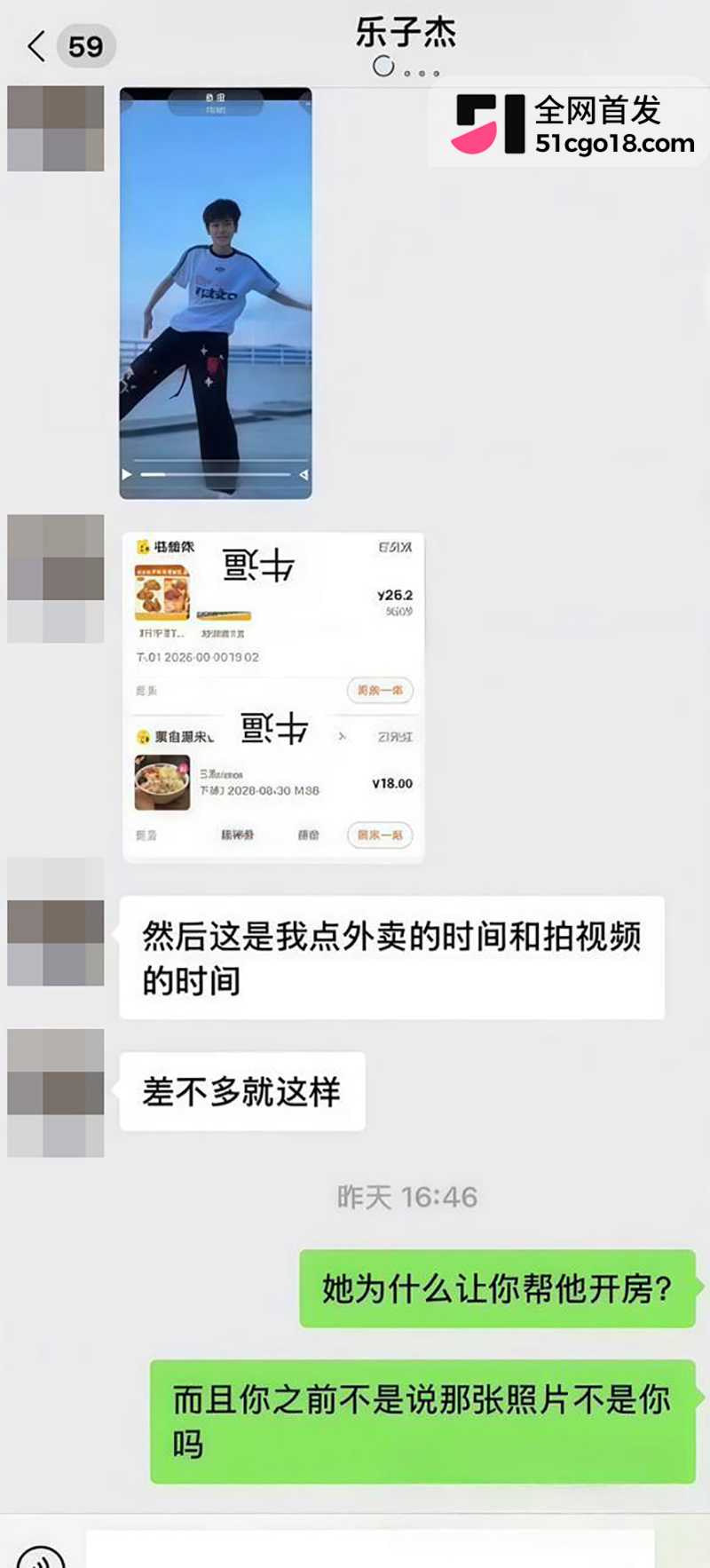知名网红我是小学生赖盛杰人设崩塌 16 拷贝