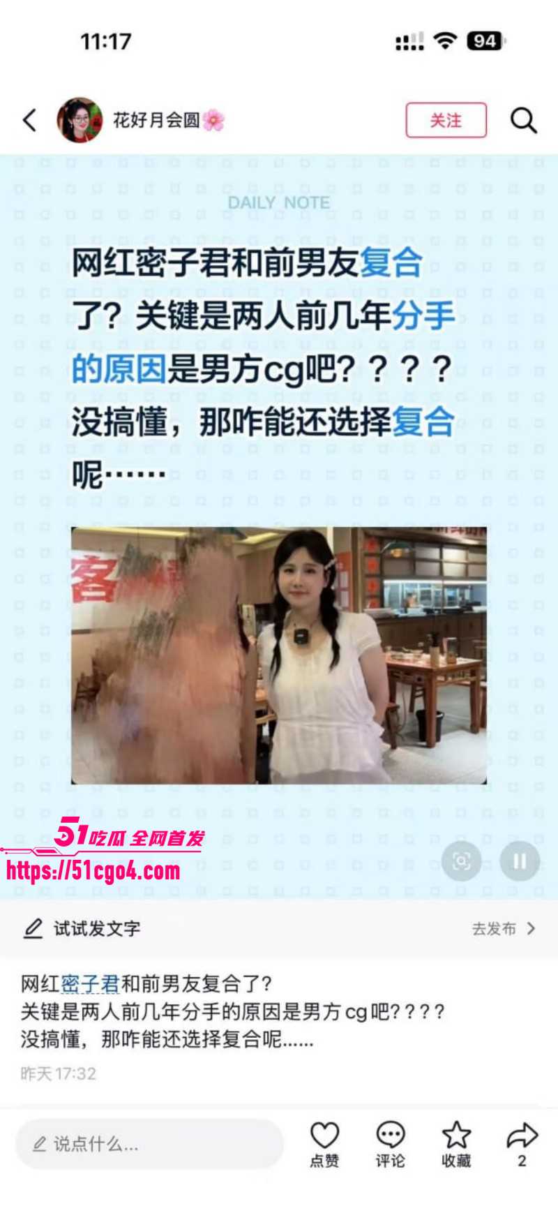 抖音网红密子君谈鹏复合01 抖音网红密子君谈鹏复合01