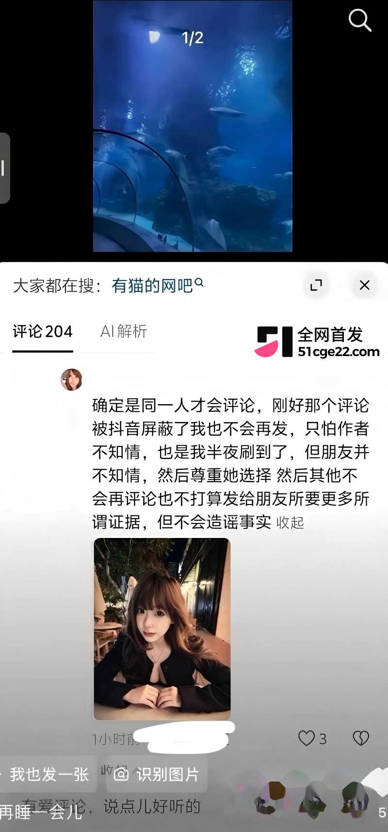 抖音南京邮电大学博主 小橘子男友出轨32