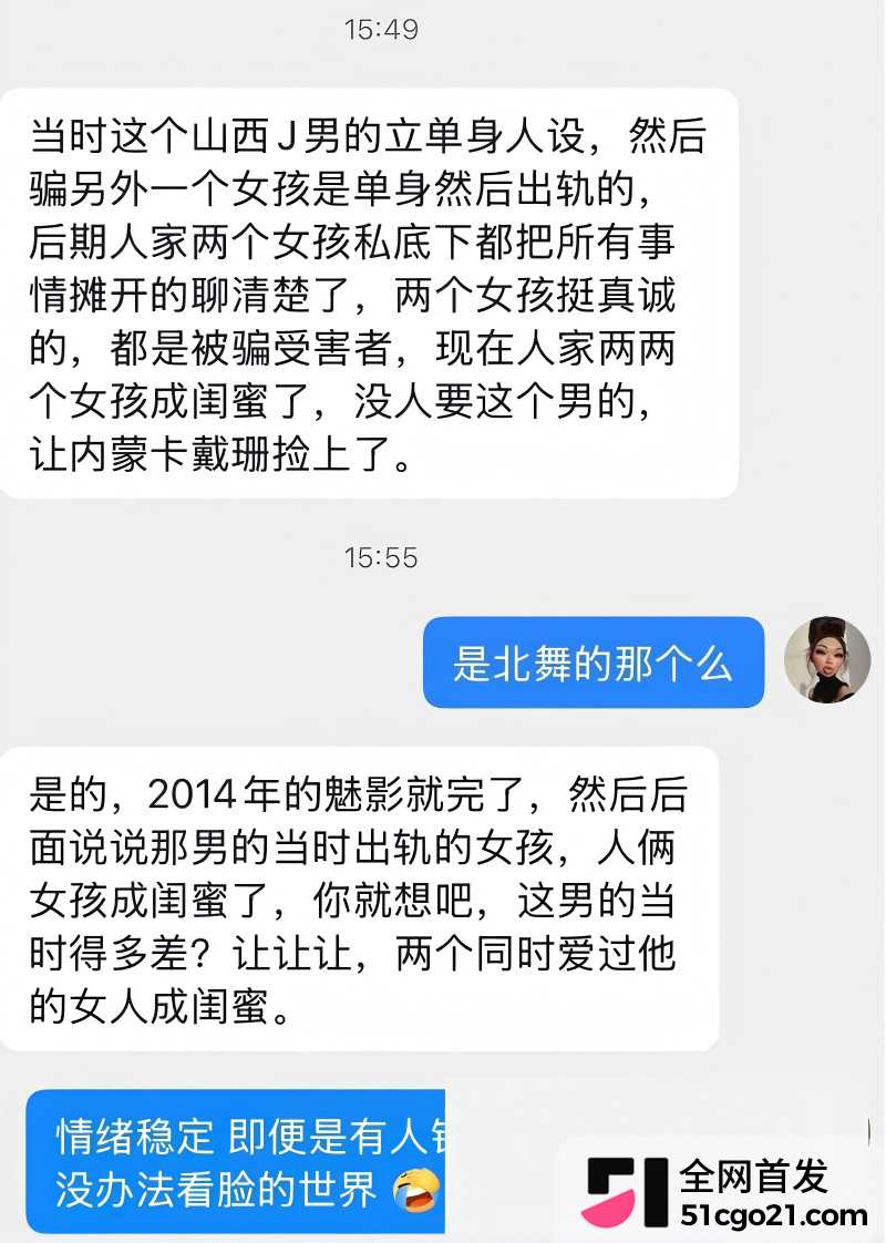 山西抖音网红 冀翔 欺瞒前妻堕胎后离婚9