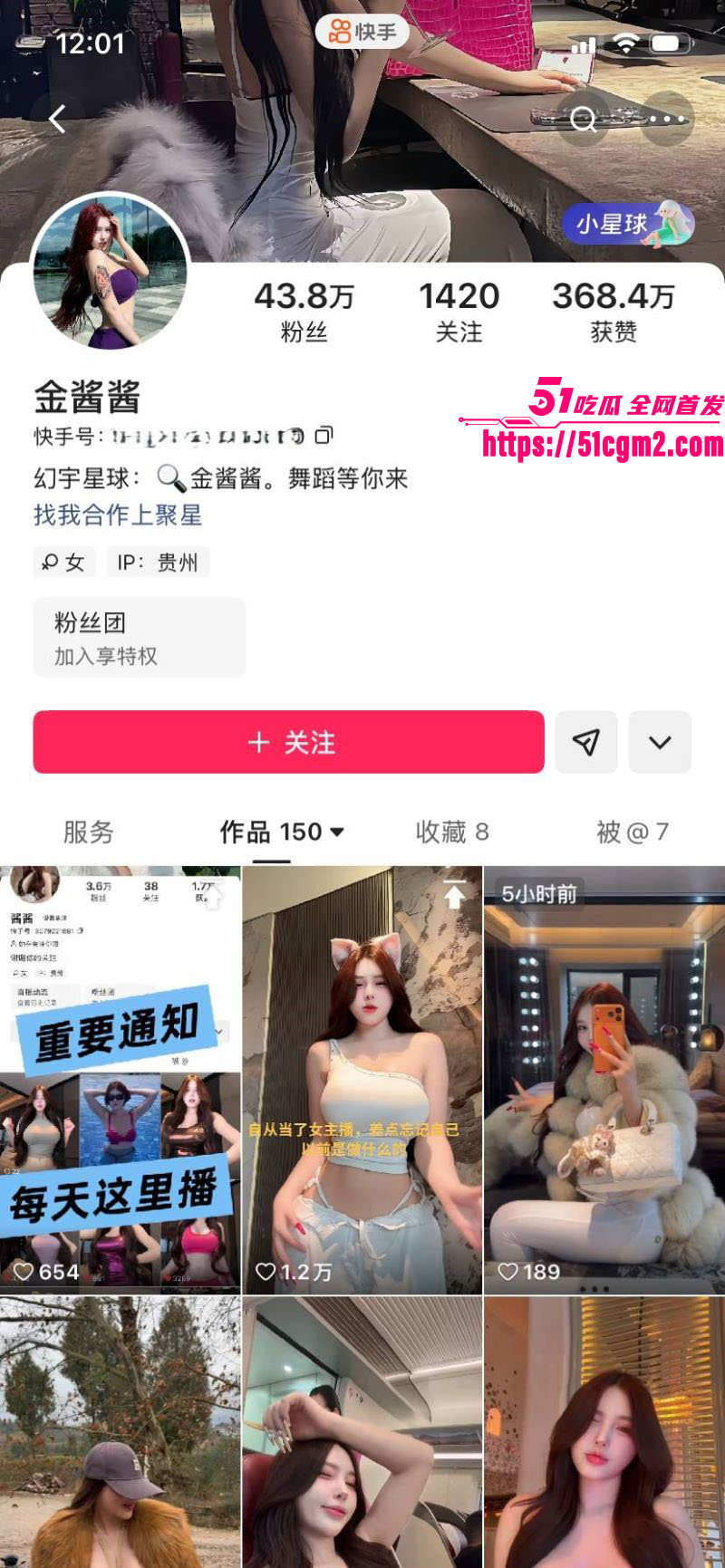 快手40万粉金酱酱穿情趣装扭腰摆臀 1