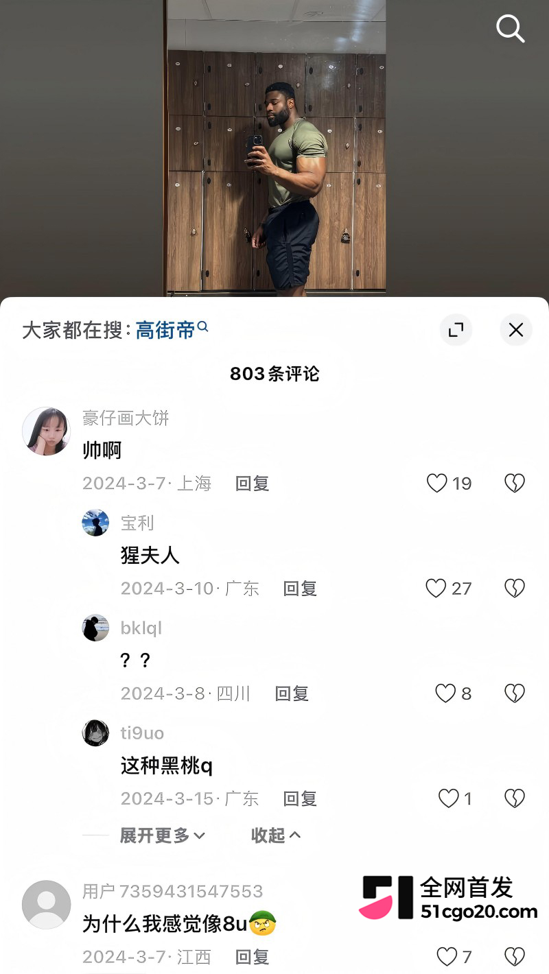 抖音德国健身博主 CBlack 自拍爆火33