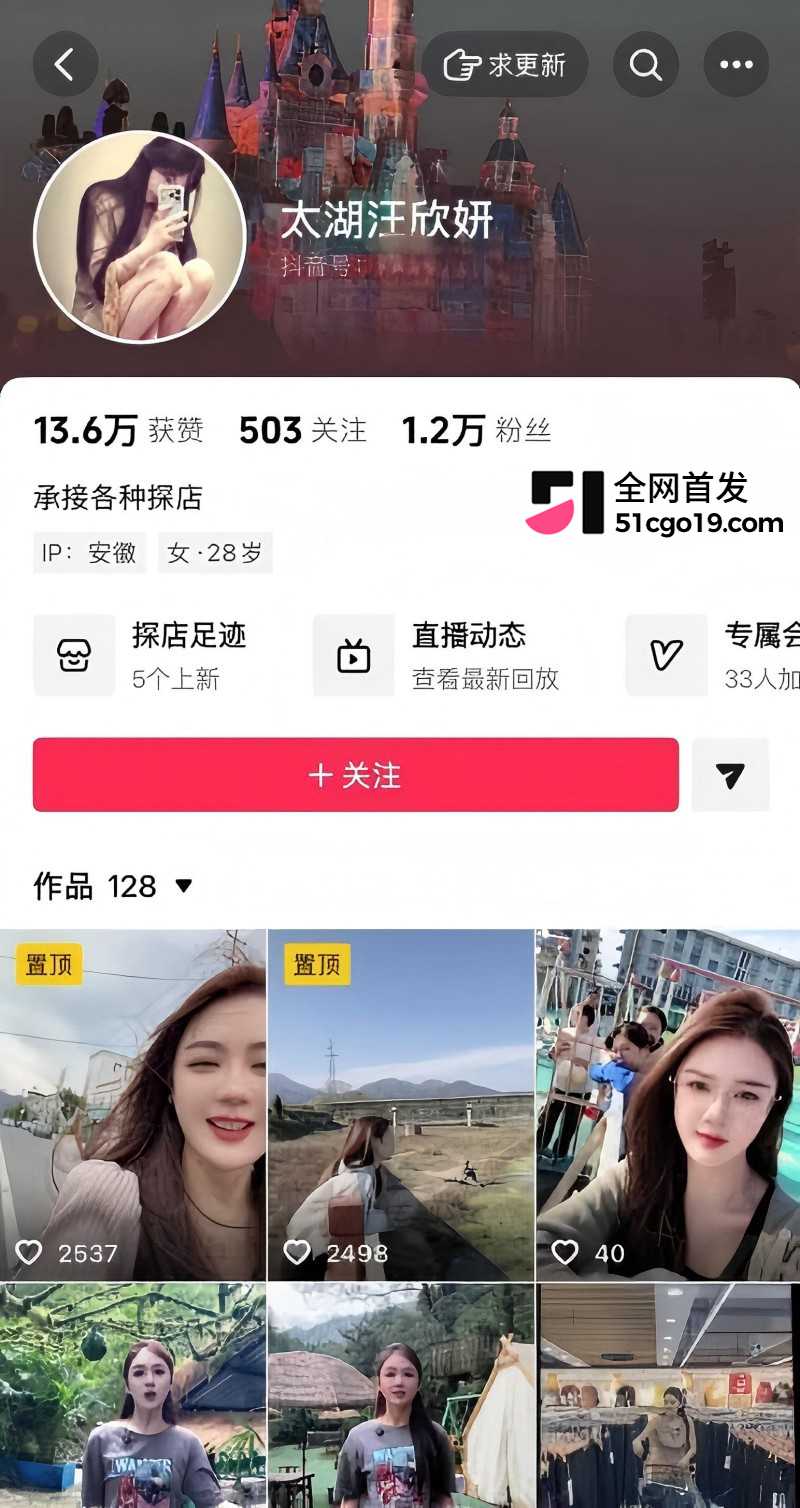 安徽太湖28岁网红 汪欣妍 知三当三 1