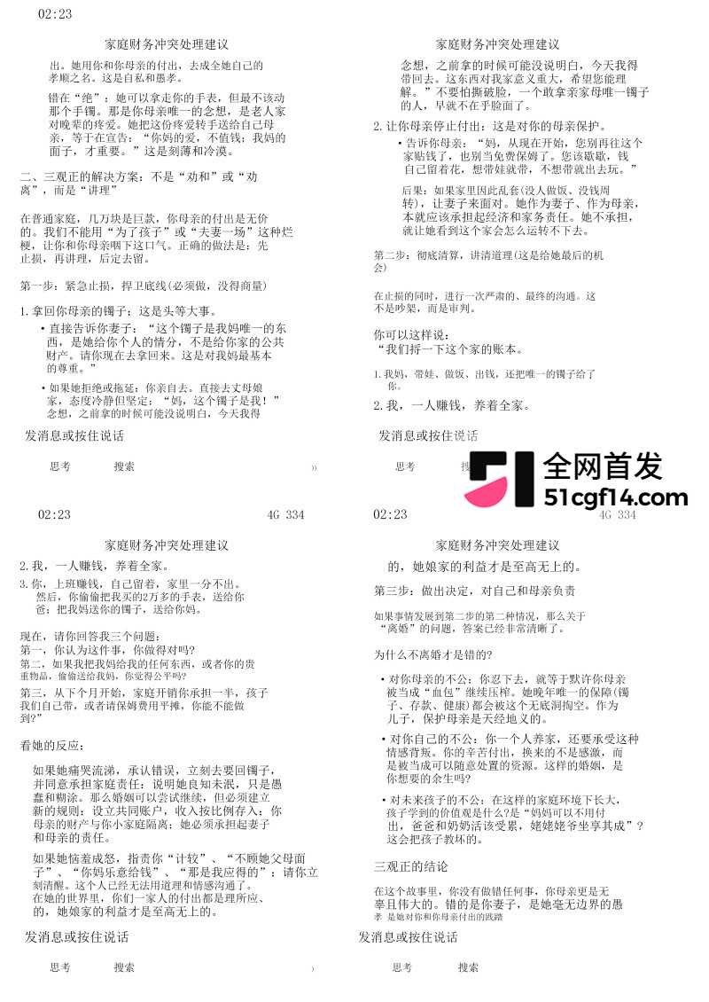 湖北鄂州孙如烟大瓜33