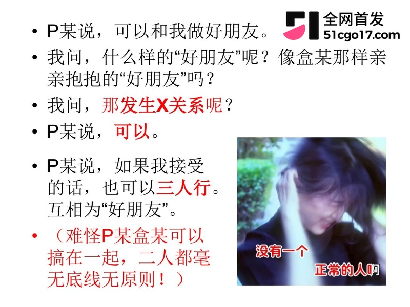 沪上影迷圈老好人彭远舟彻底翻车 54