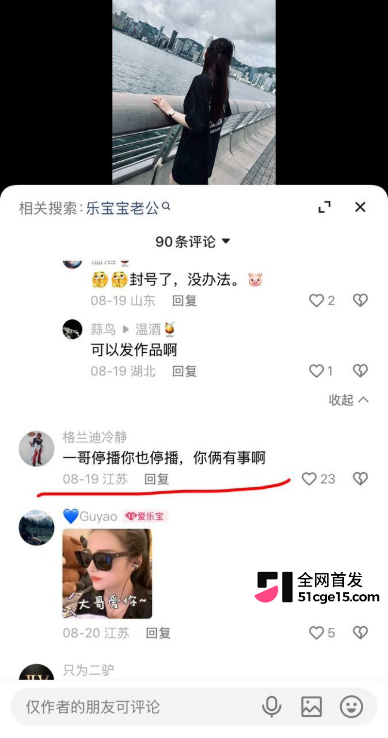 快手网红一哥脱口秀直播自曝出轨乐宝宝027