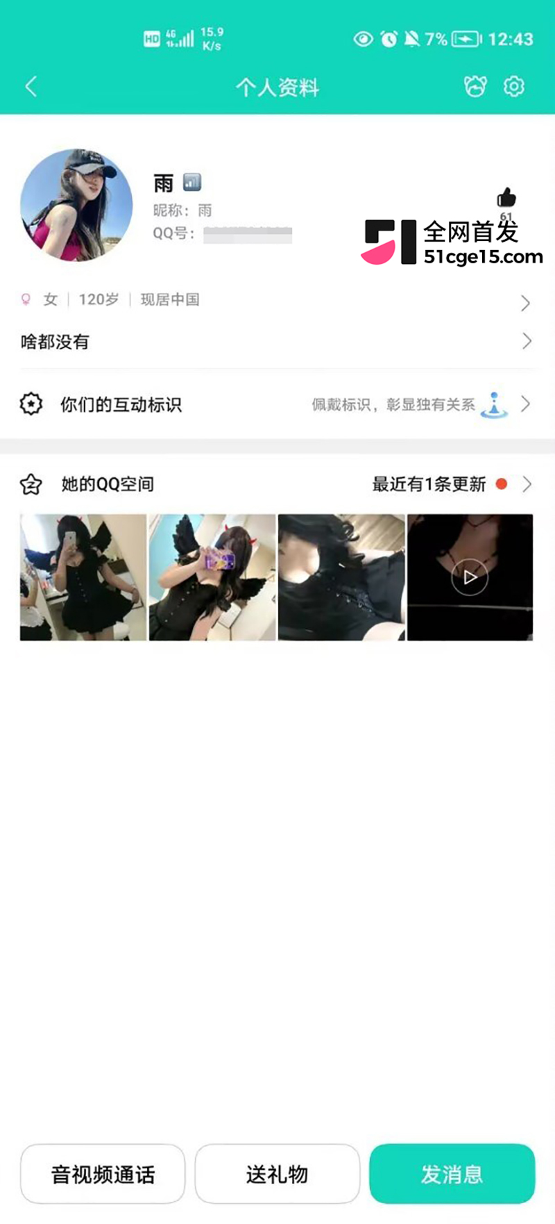 沈阳母狗蒋欣然约泡实录 1 拷贝