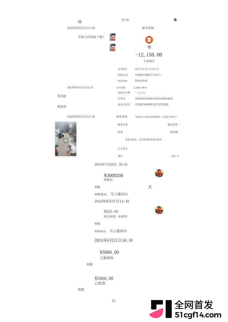 湖北鄂州孙如烟大瓜54