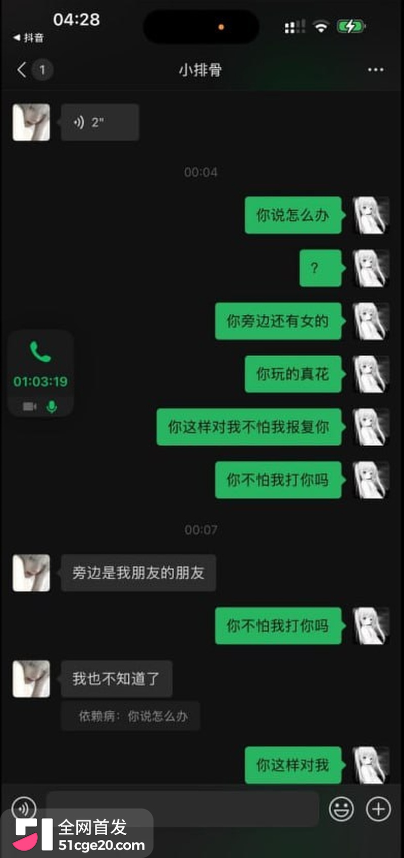 王者荣耀网红张弋阳彻底塌房！ 14
