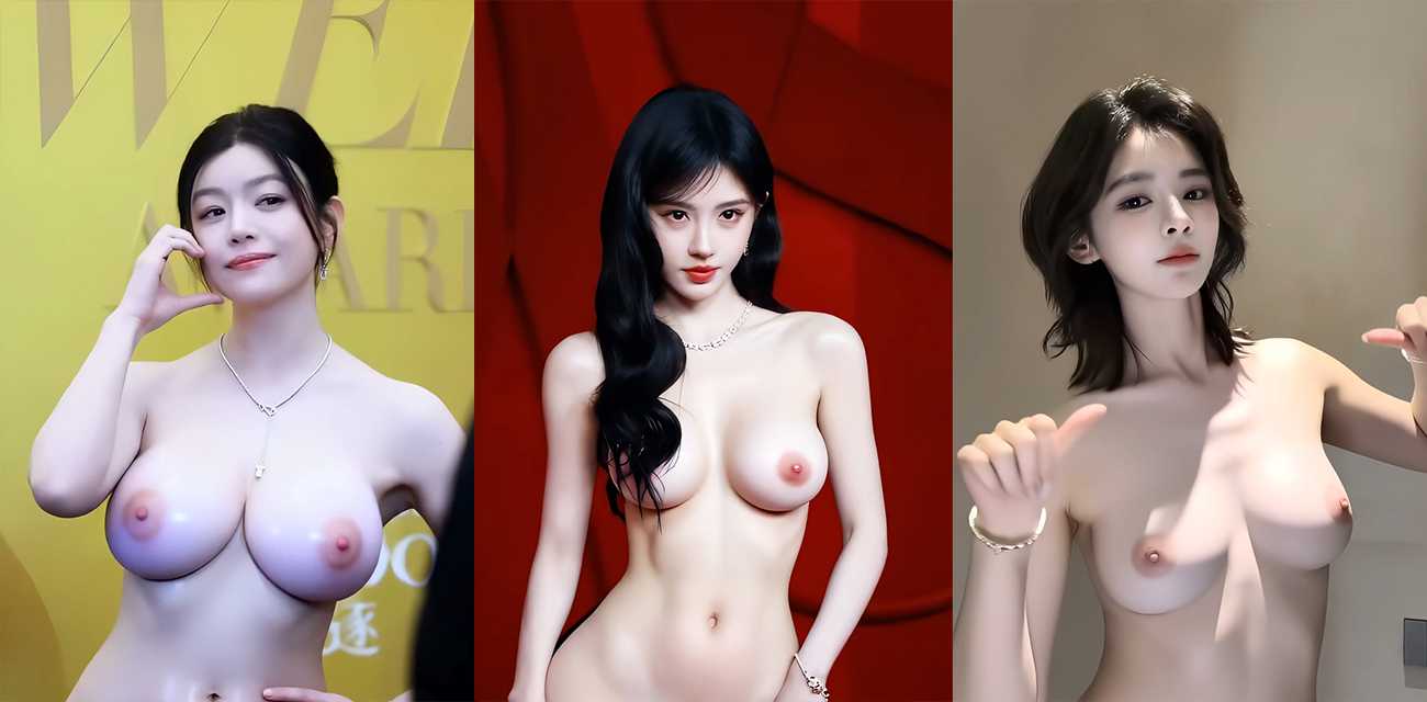 国内顶流女星AI脱衣合集 爆乳粉穴360°无码轰炸 鞠婧祎 倪妮等十多位女神 集体秀穴上演全裸盛宴！