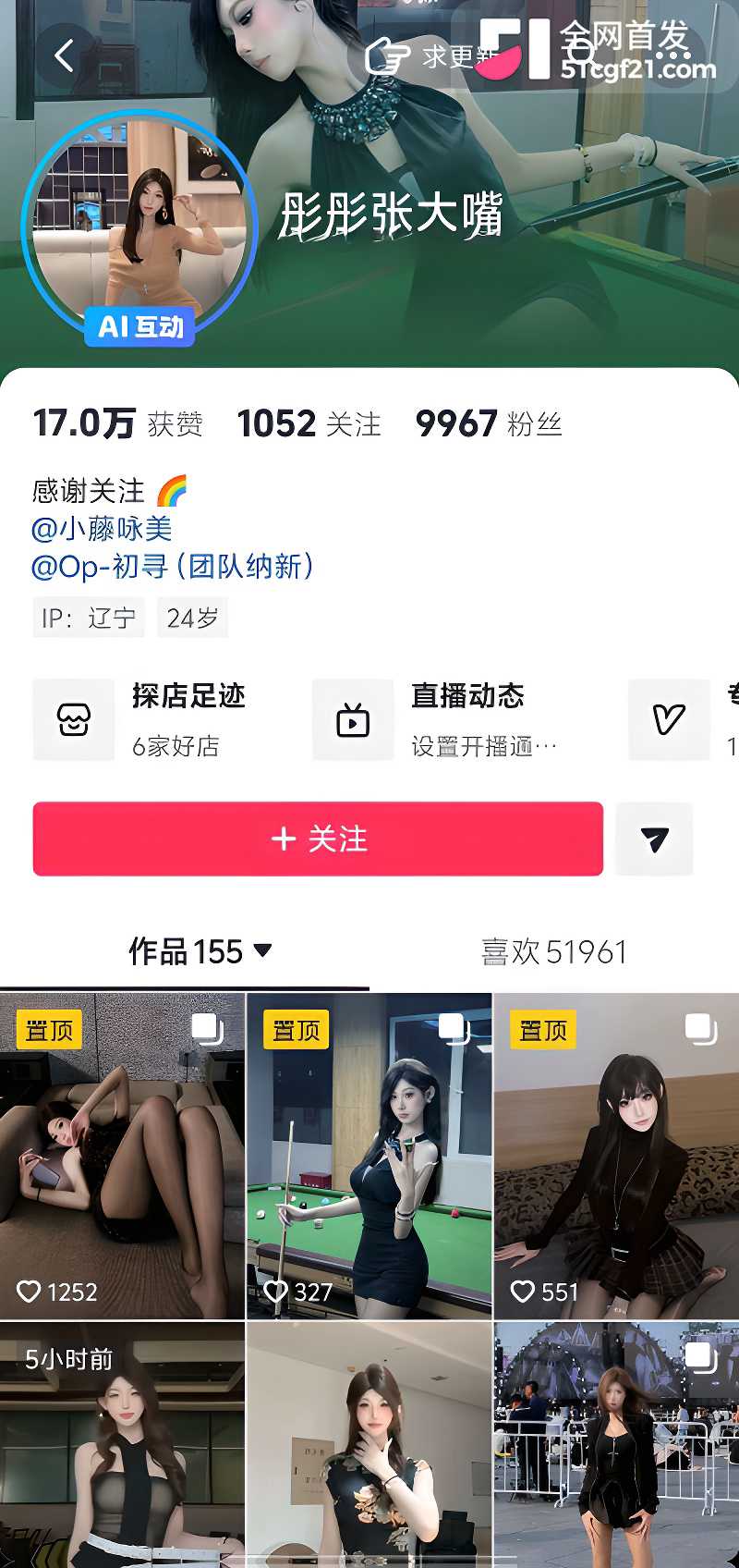 辽宁大连网红 SOP孙彤 早期杭州兼职外围黑料1