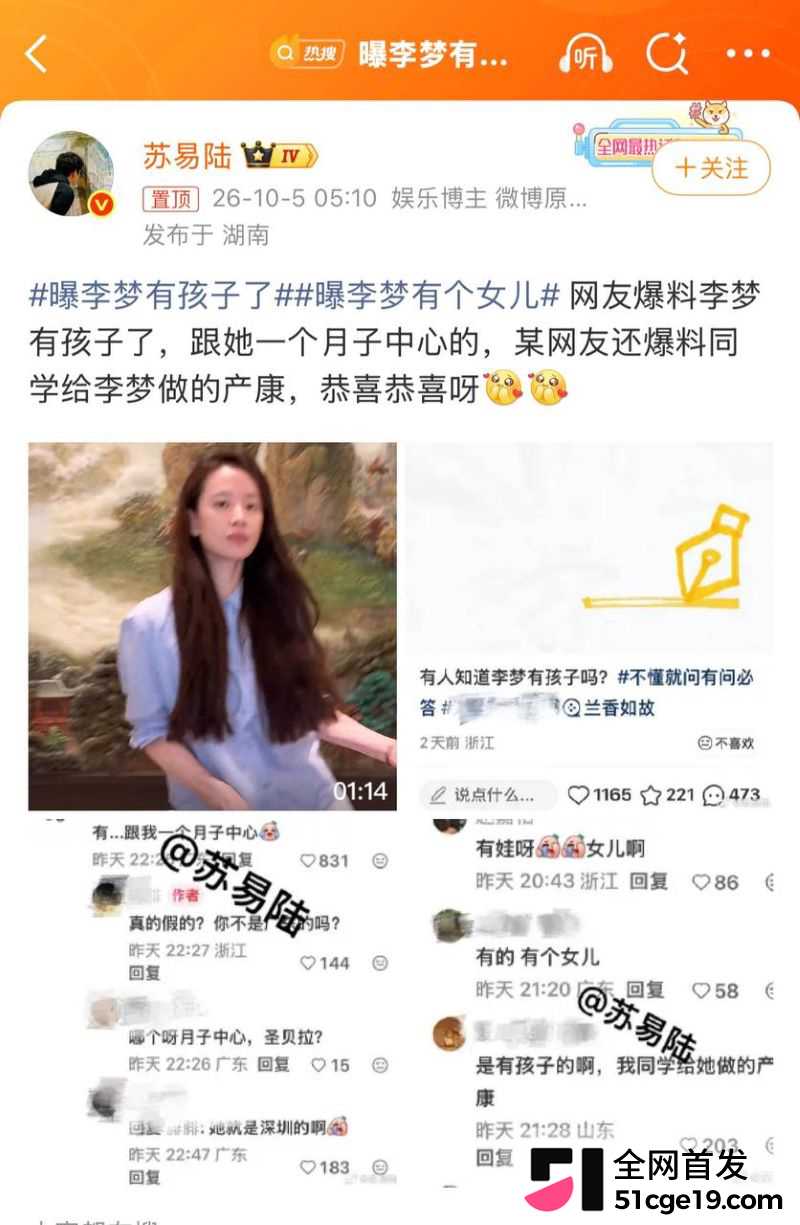 女明星李梦公开承认有娃孩子爹是邬浪 14