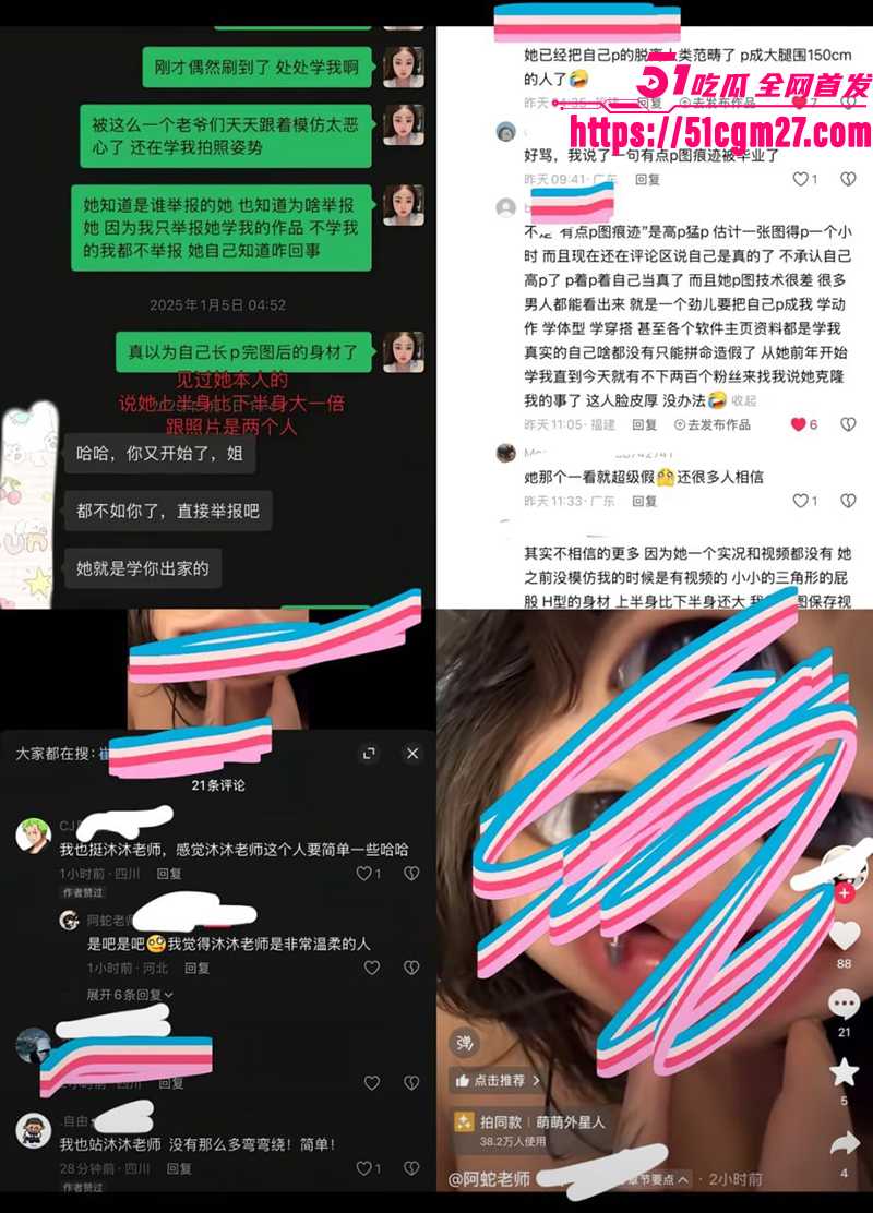 抖音BBW健身博主叫我沐沐老师被爆不雅视频10拷贝