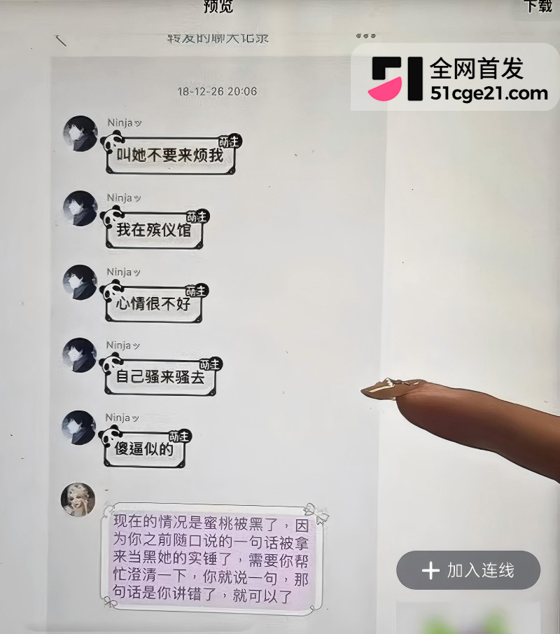 抖音第五人格主播 兔菲 8年前黑历史曝光24