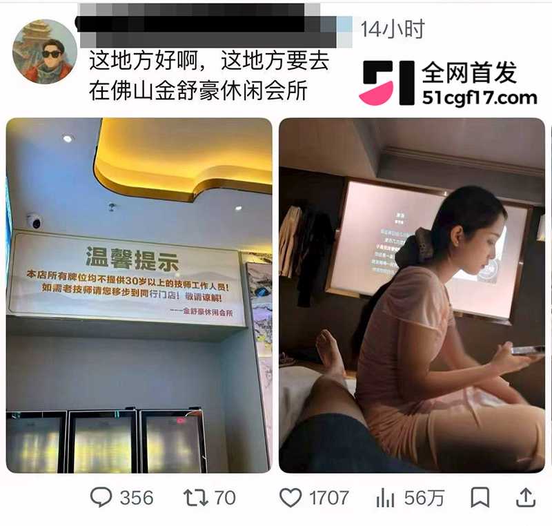 佛山金舒豪休闲会所暗藏情色在大众点评爆火1拷贝