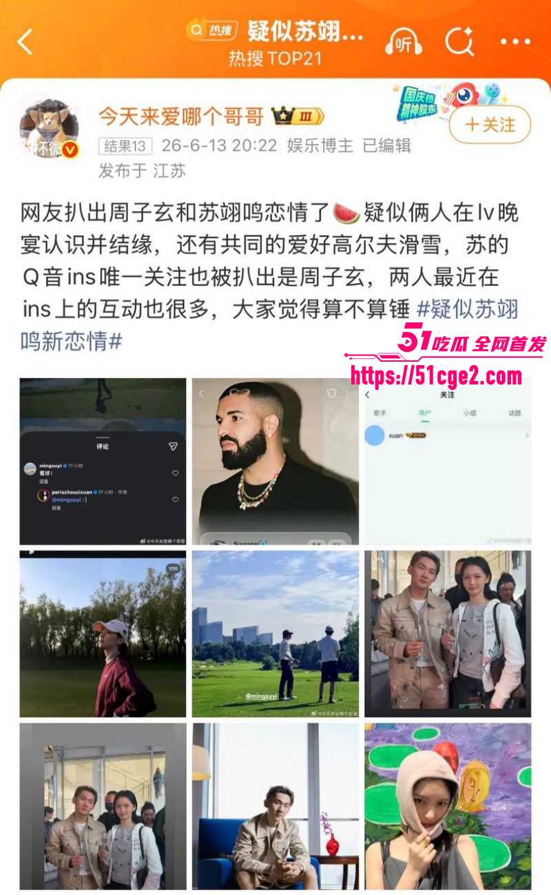 冬奥冠军苏翊鸣与朱易分手无缝链接01 冬奥冠军苏翊鸣与朱易分手无缝链接01