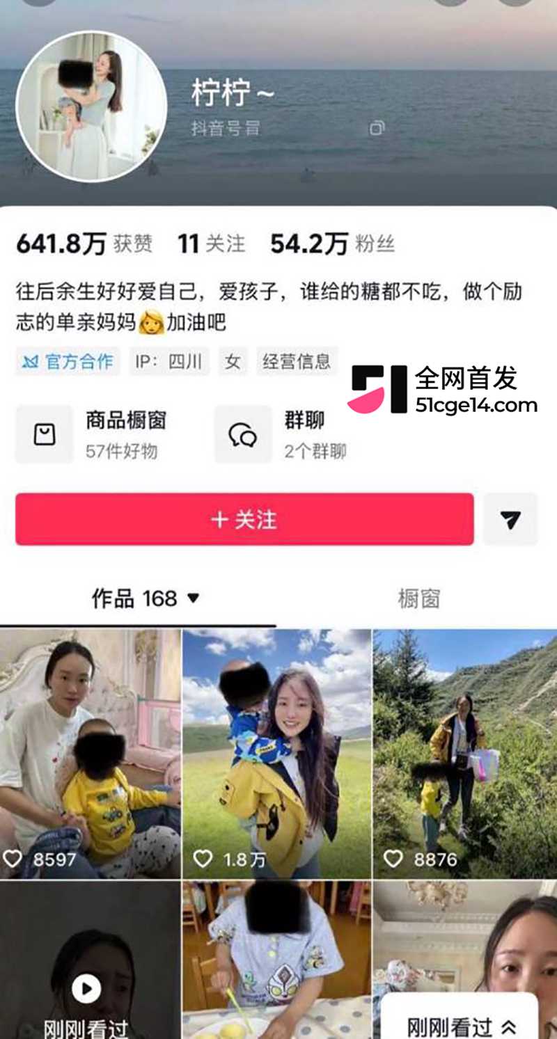 抖音54万粉网红柠柠的良家人被爆当小三1拷贝