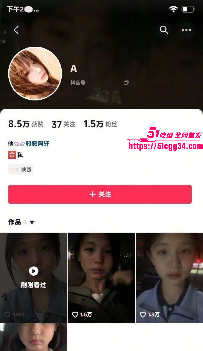 陕西40W粉网红邪恶阿轩不雅视频第二弹 1