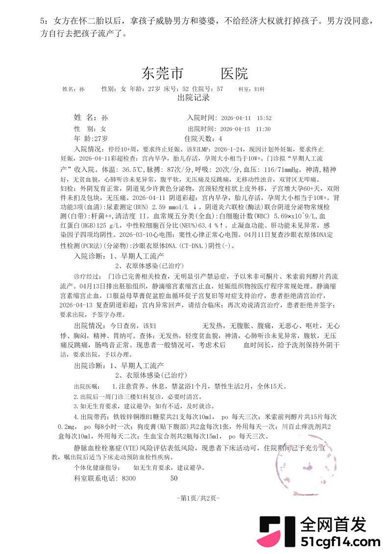 湖北鄂州孙如烟大瓜34