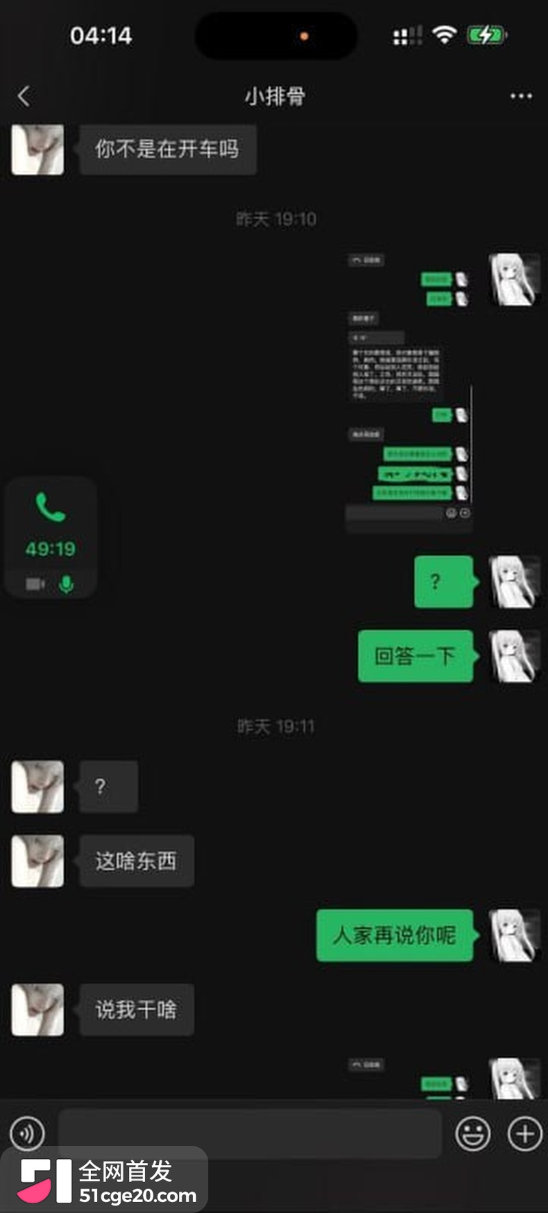 王者荣耀网红张弋阳彻底塌房！ 6