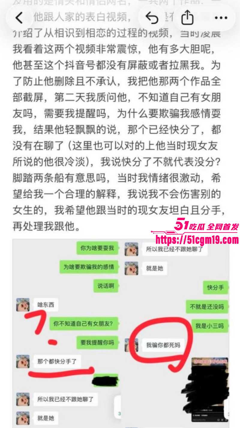 江西景德镇渣男张天翼出轨女友闺蜜022