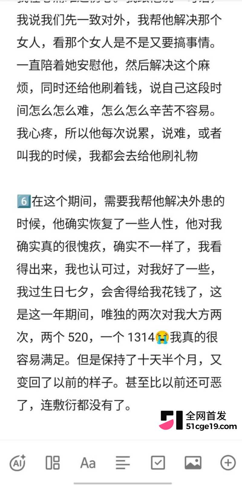 抖音锦瑶男团 子彦 被前女友怒曝多线出轨18