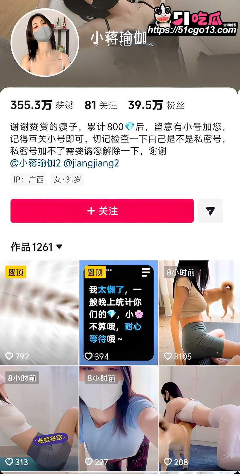 抖音博主瑜伽1