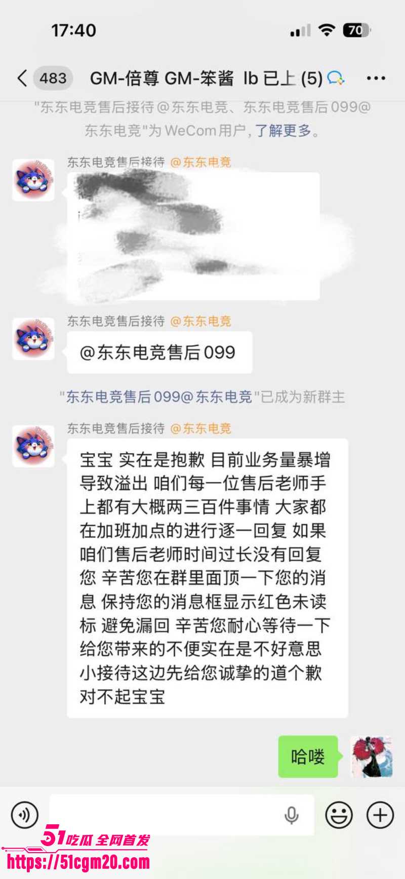 东东电竞董事长 刘旭东 15