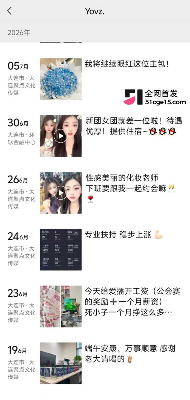反差美女于小群约炮聊天记录曝光 13 拷贝