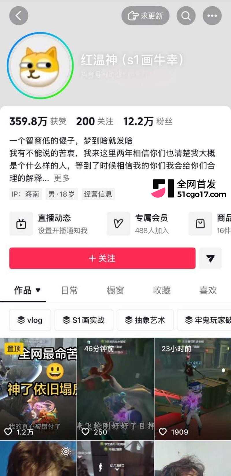 抖音第五人格游戏主播 红温神 线下睡粉选妃1